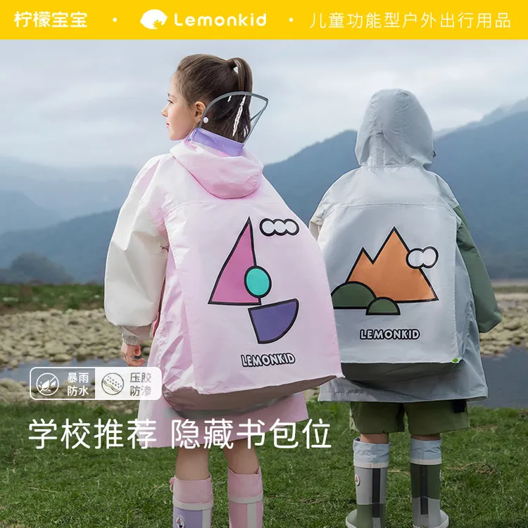 【加大书包位/双帽檐】柠檬宝宝雨衣儿童小学加厚防水加长反光条