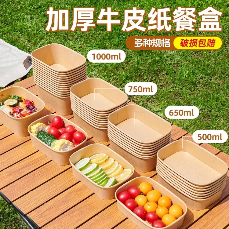 牛皮纸碗一次性餐盒旅游野餐外卖便当快餐盒牛皮纸水果打包盒饭盒