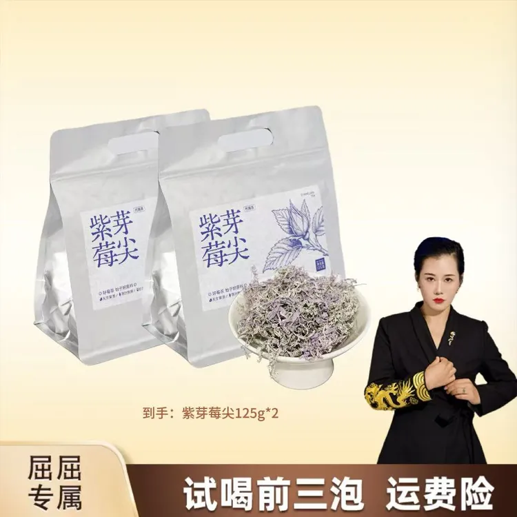 【好茶推荐】紫芽莓茶125g/袋装组合茶-N13商品图