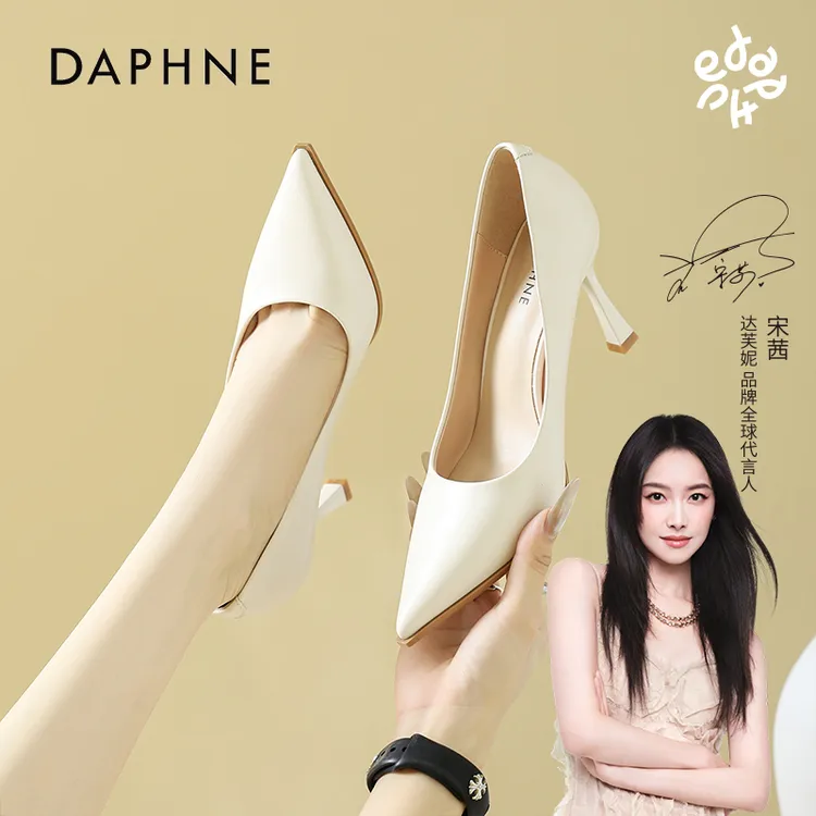 达芙妮细跟高跟鞋女2025秋季新款配裙子米色漆皮尖头职业工作鞋子
