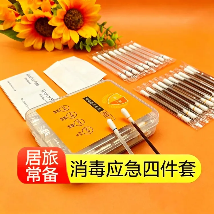 【消毒四件套】独立包装碘伏消毒棉签棉片消毒液户外防护应急装备商品图