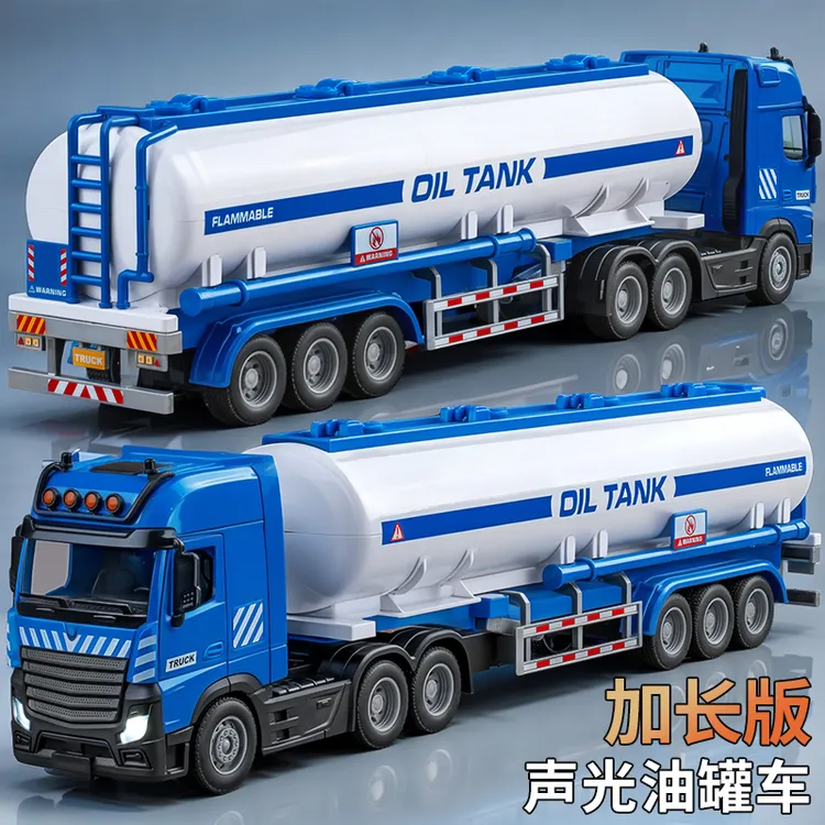 大号加长油罐车玩具儿童仿真工程车运输车男孩卡车拖车汽车模型