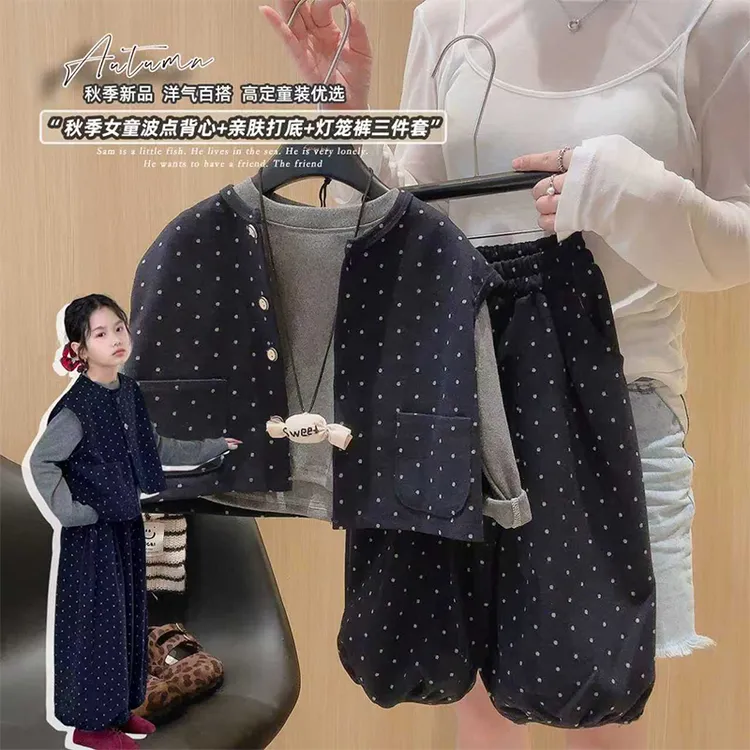 女童三件套秋季亲子装小香风中大童亲肤打底时尚马甲百搭灯笼裤潮