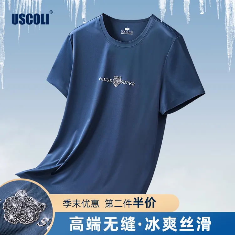 【高端无缝】专柜圆领冰丝短袖T恤衫 男士冰感透气休闲弹力半袖宽松