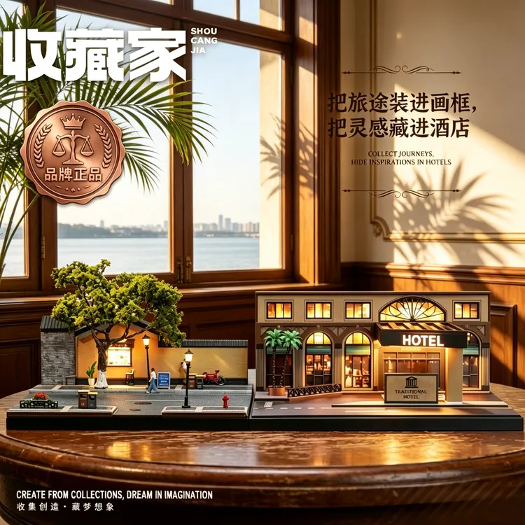 收藏家中古酒店复古城市街景南京画室微缩场景模型带灯桌面摆件