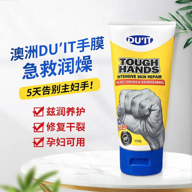 澳洲duit护手霜女男士急救手膜补水滋润保湿拳头秋冬防开裂膏正品