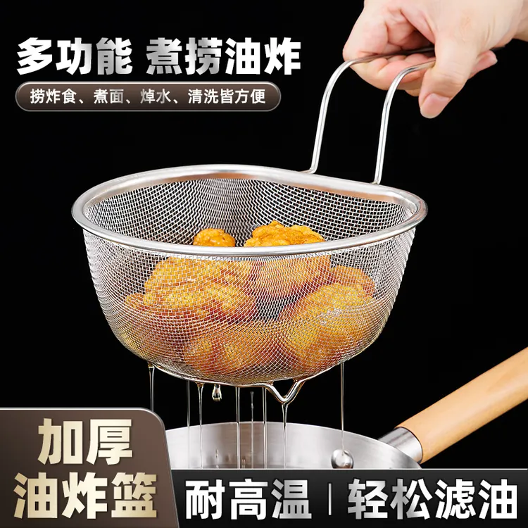 不锈钢油炸网沥油漏网厨房炸篮捞面勺漏勺过滤网煮面捞勺滤网商品图