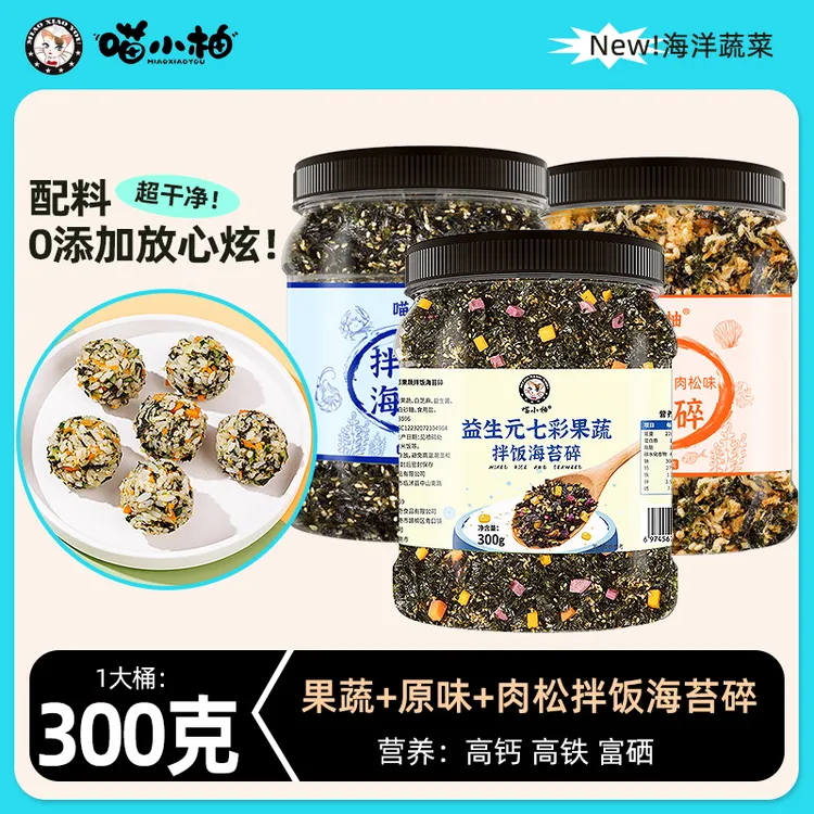 芝麻海苔碎拌饭儿童无添加剂宝宝肉松味饭团菜多多紫菜即食大桶装