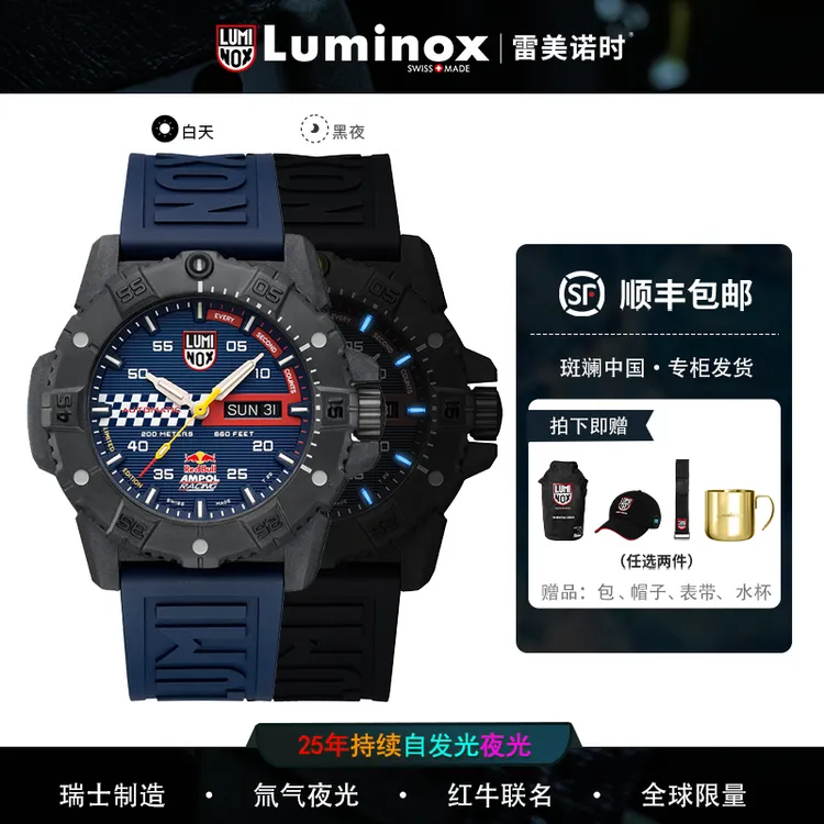红牛联名全球限量机械表 瑞士进口雷美诺时3863手表 3875碳纤大师