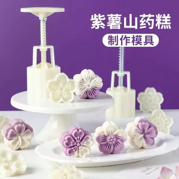中秋月饼模具绿豆糕点心辅食烘焙月饼手压式家用紫薯山药磨具