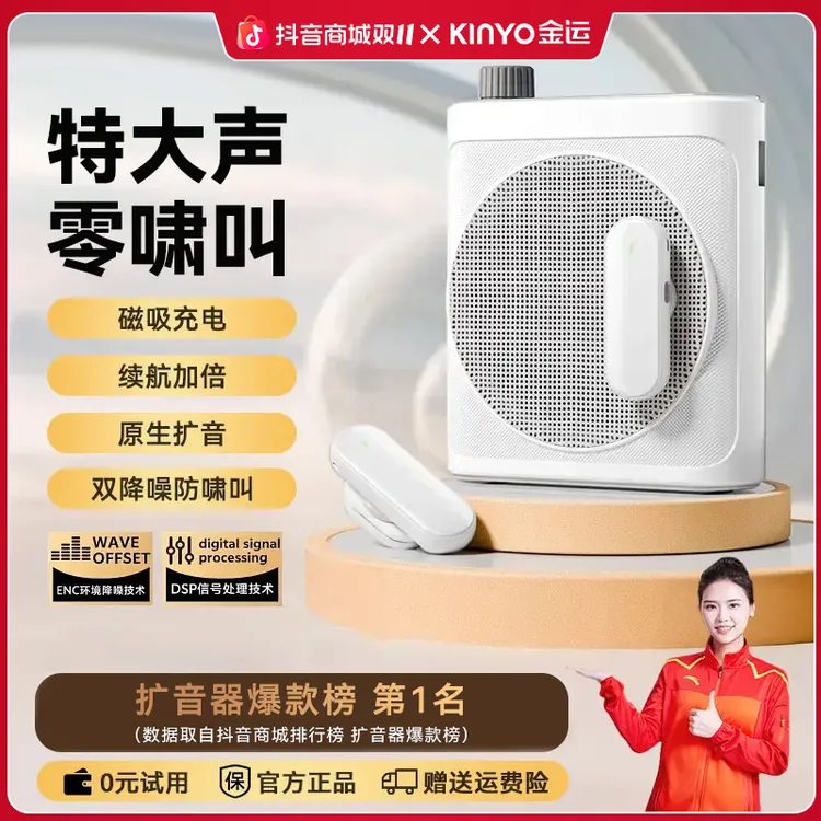 金运新款H09无线小蜜蜂领夹麦克风扩音器教师专用上课讲课导游M1