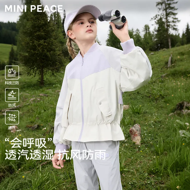 [科技三防]MINIPEACE太平鸟童装女童收腰户外夹克儿童外套秋装新