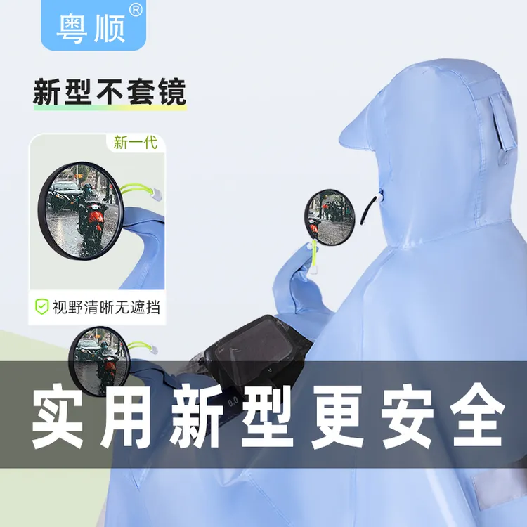 电动车电瓶车雨衣男款双人全身防暴雨新型镜套雨披电动车雨衣