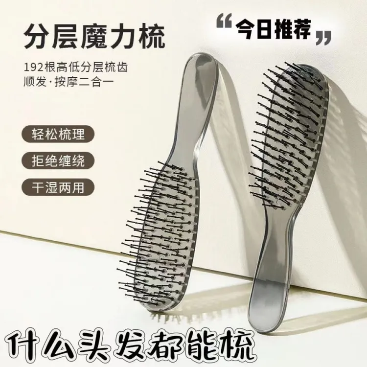【壹品】分层魔力梳干湿两用梳子头皮健康按摩梳子顺发防静电蓬松