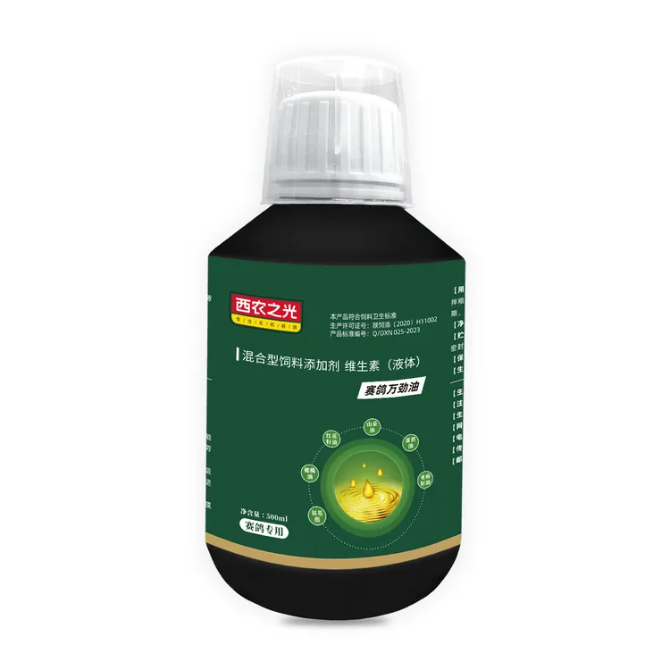 西农之光万劲油鸽子蓖麻籽油专用儿童液体洗衣机保健品营养