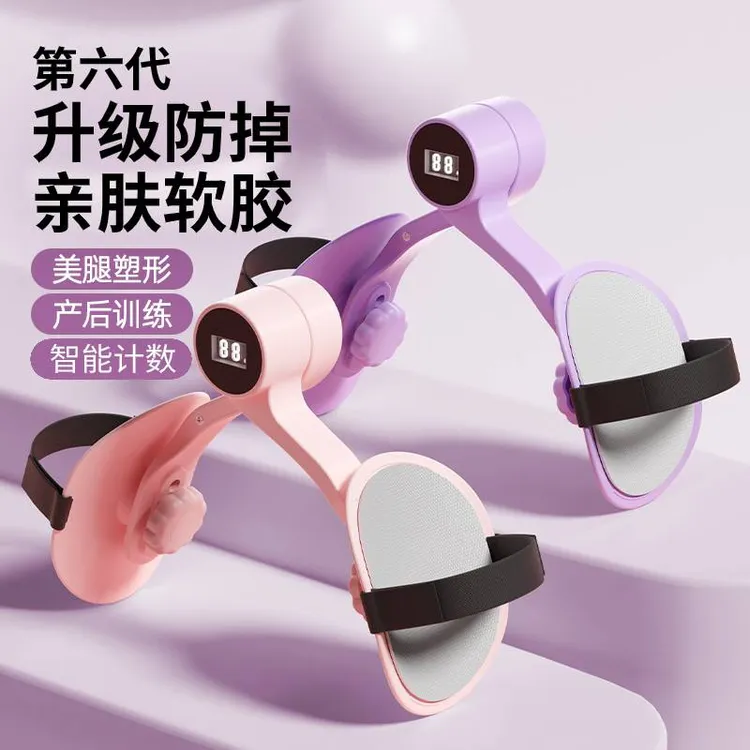 盆底肌训练器美腿夹腿器修复仪PC肌凯格尔运动紧致漏尿瘦腿部神器