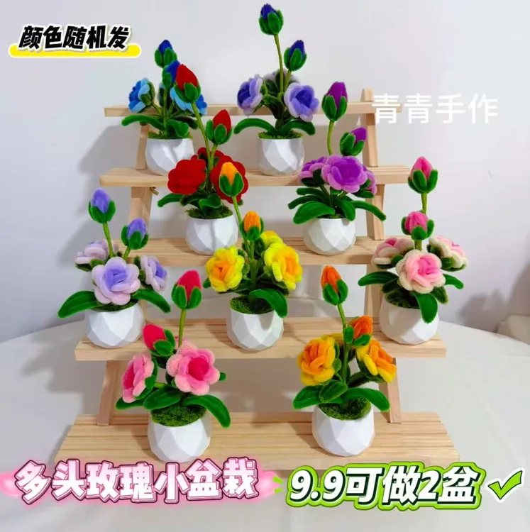 青青手作【多头玫瑰小盆栽】手工DIY扭扭棒材料包送小花盆（非成品）