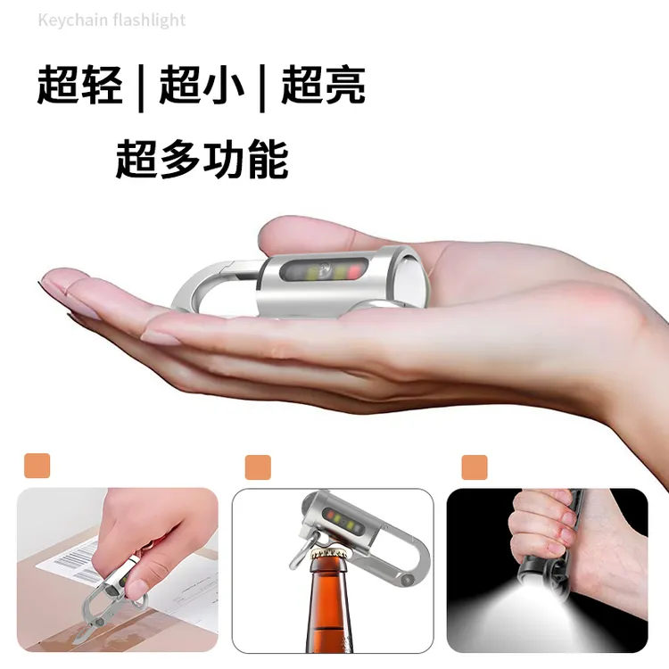 钥匙扣强光手电筒便携车载迷你多功能应急充电开箱小刀户外钥匙扣