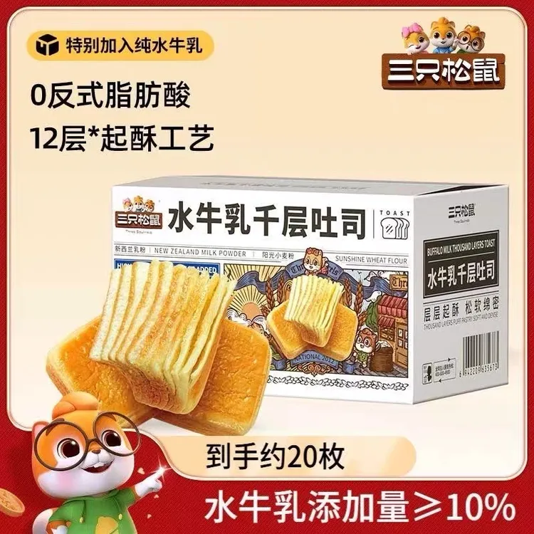三只松鼠水牛乳千层吐司1000g手撕面包早餐糕点心儿童解馋零食