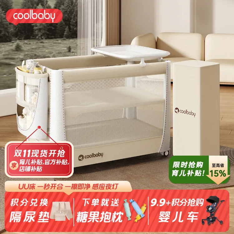 coolbaby【育儿补贴+保价双11】可拼接折叠尿布台移动0-3岁UU婴儿床
