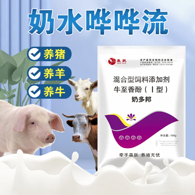 森跃奶多邦猪牛羊产后无奶催奶母畜专用适用饲料添加剂