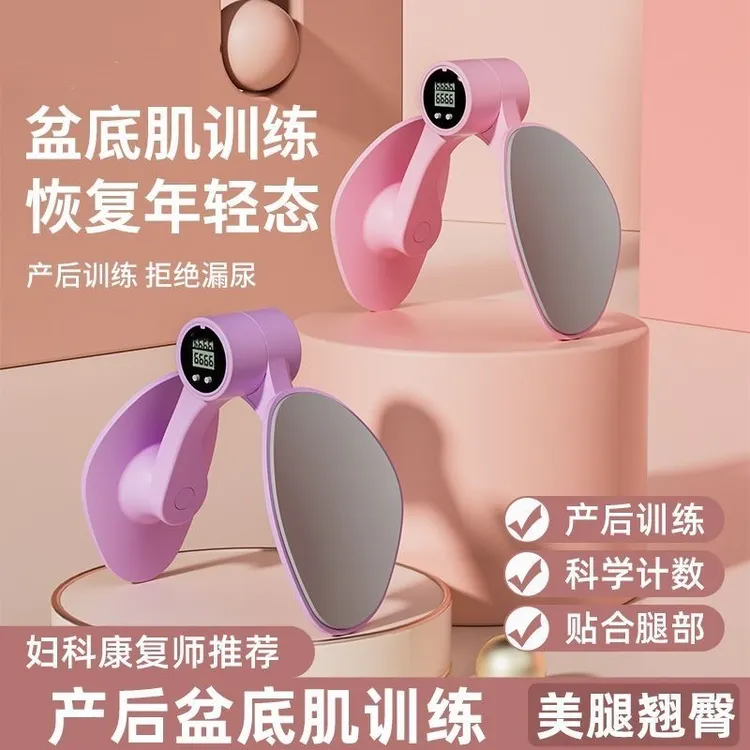 盆底肌训练器家用瘦腿神器凯格尔盆骨收胯夹大腿内侧产后修复