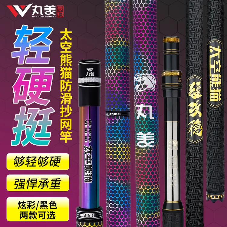 丸美猛攻稳系列黑坑休闲1.2米独节1.1变2.1米飞接防转抄网杆