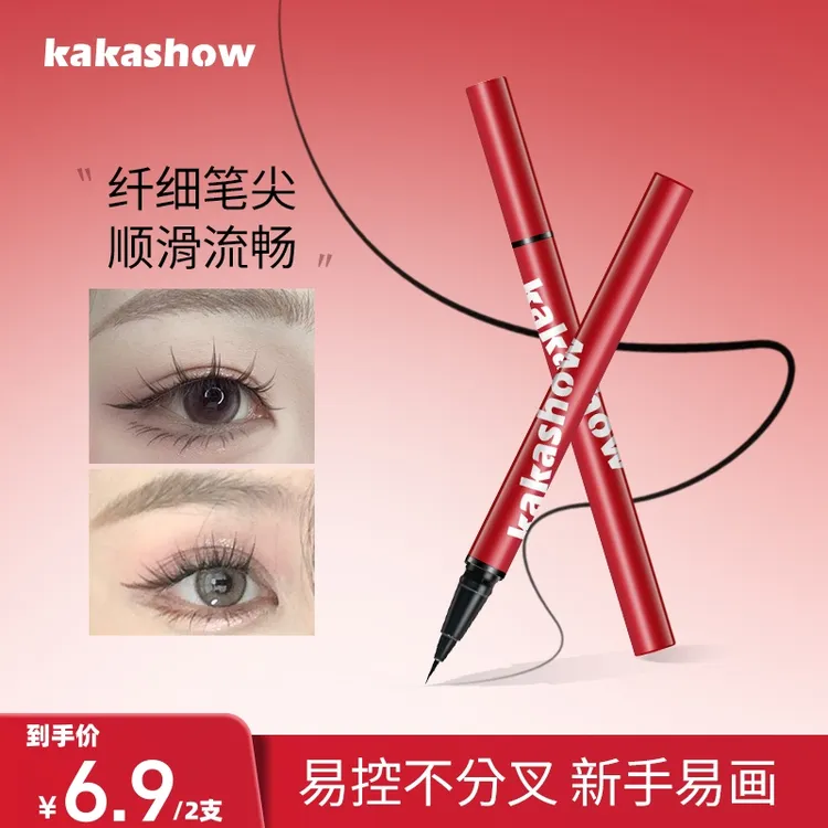 【到手2支】持妆眼线液笔持久防汗防水不晕染不易脱色速干新手