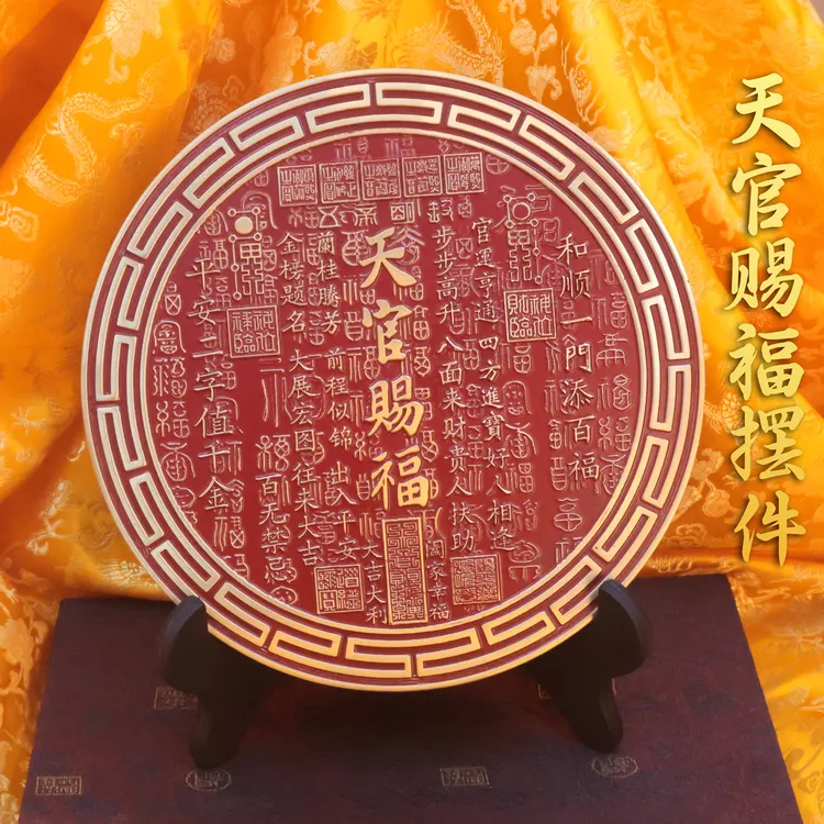 黄铜高档大号20公分天官赐福牌家居桌面摆件客厅玄关中式创意摆件