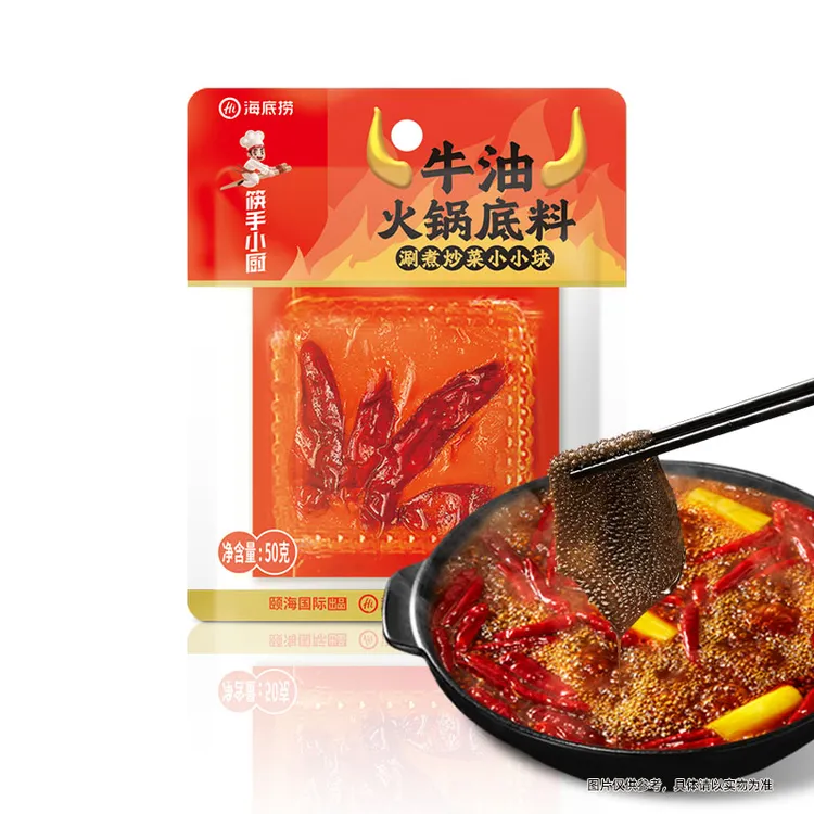 【到手15包】海底捞筷手小厨你牛油火锅底料麻辣牛油家用底料50g