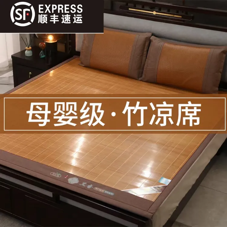 星辉竹席藤席2025年新款夏天透气加厚冰丝藤席家用双面耐用竹席子