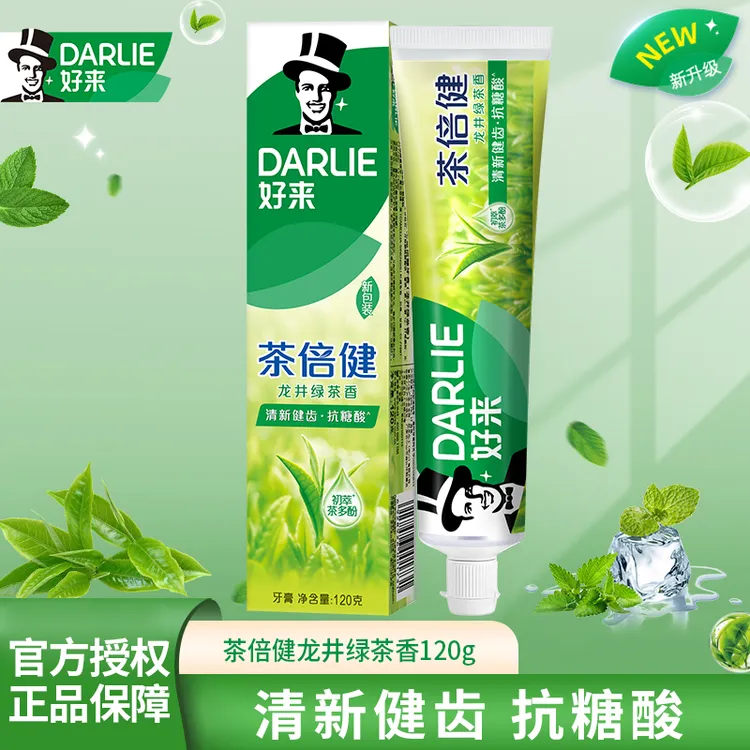 DARLIE/好来茶倍健龙井绿茶牙膏120g蕴含茶多酚抗糖清新护龈健齿