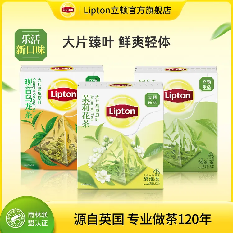 Lipton/立顿乐活系列绿茶茉莉花茶大片原叶袋泡茶独立三角茶包BD