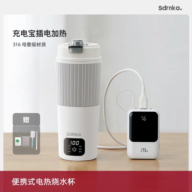 日本SDRNKA便携式电热烧水壶出差旅行烧水杯小型宿舍开水杯保温杯