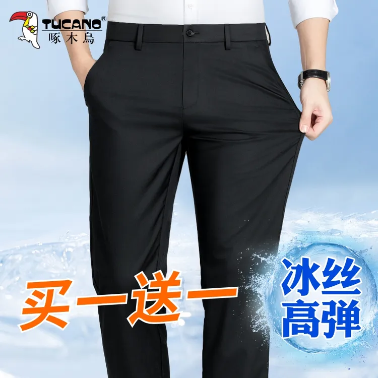 啄木鸟裤子男夏季冰丝薄款直筒修身弹力商务休闲裤男免烫抗皱西裤