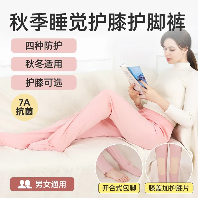 护脚睡裤纯棉月子裤连脚中老年护膝男女成人包脚秋寒腿肚连袜睡裤