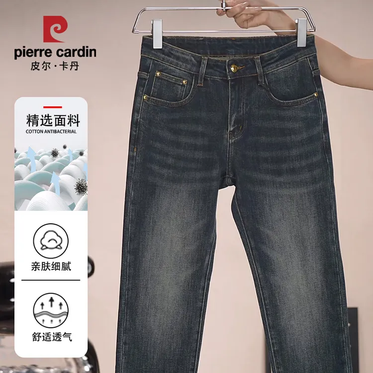 皮尔卡丹男士牛仔裤秋季新款欧货轻奢弹力水洗休闲百搭长裤子男款