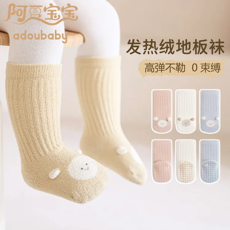15062宝宝地板袜秋冬加厚保暖可爱立体耳朵防滑无骨婴儿学步袜