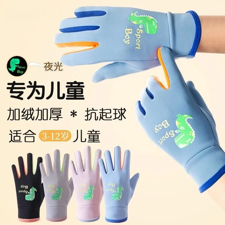 儿童手套冬季卡通夜光户外运动加绒保暖春秋骑行防风防水男童女童