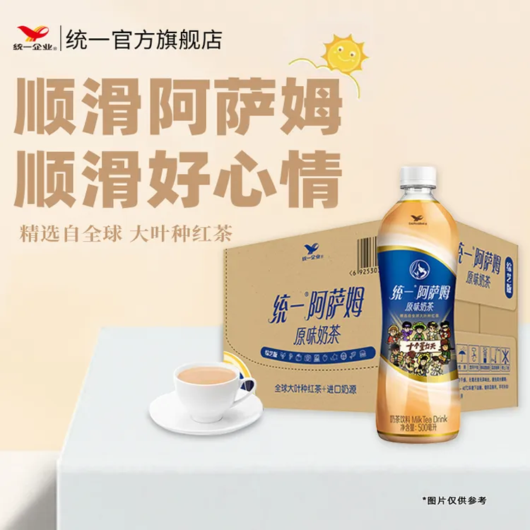 统一阿萨姆原味奶茶十个勤天好朋友款500ml*15口感顺滑下午茶