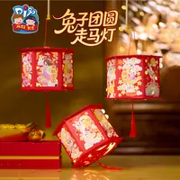 中秋节投影兔子团圆走马灯手工diy灯笼儿童制作材料包幼儿园花灯