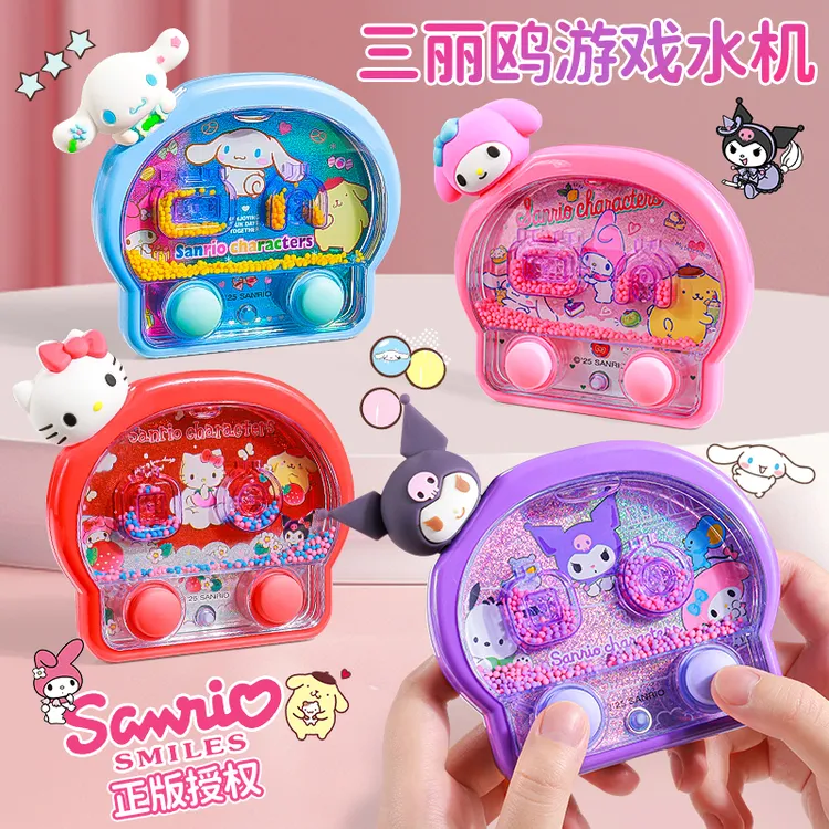 三丽鸥库洛米儿童水机可爱卡通游戏机男女孩水中里套圈圈益智玩具