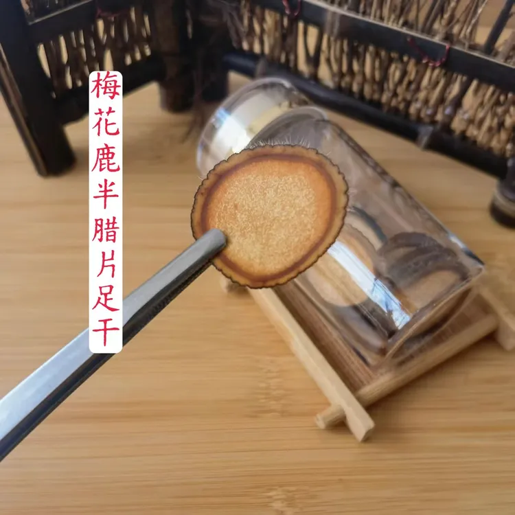 梅花鹿 上段半腊片【足干】10g 含服 煲汤 泡水