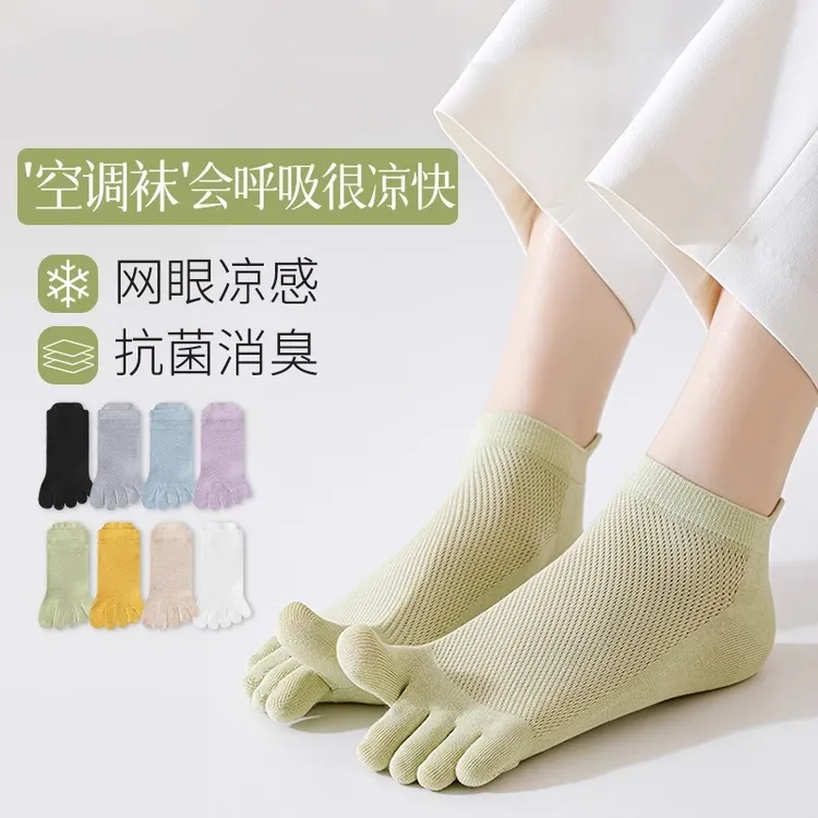 纯棉五指袜子分趾袜子夏季薄款女士短袜网眼透气吸汗防臭短筒袜女