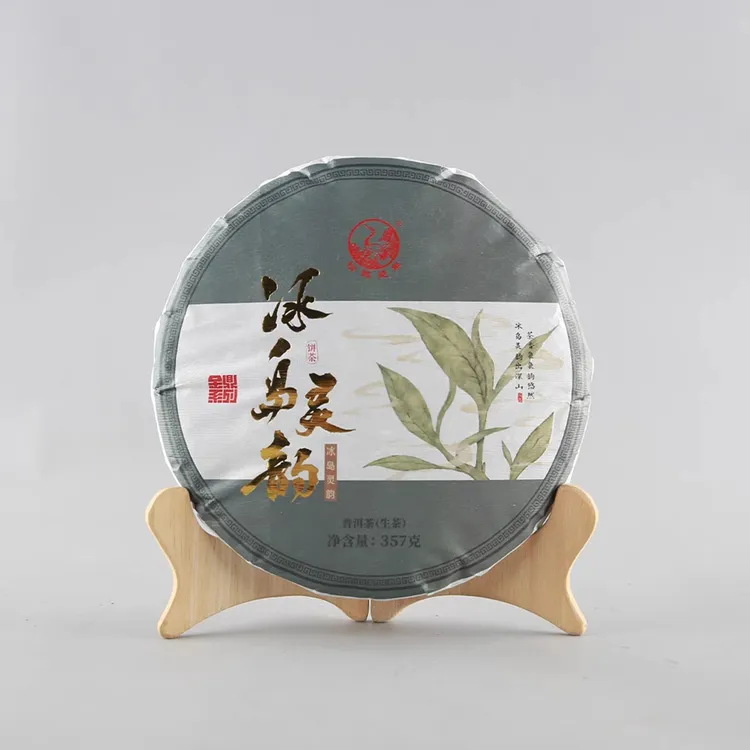 下关沱茶2025年金鼎冰岛灵韵饼茶云南普洱茶生茶357g冰岛五寨拼配