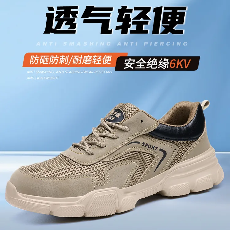 夏季透气轻便劳保鞋塑包头防砸防刺穿轻便耐磨男女防护工地工作鞋