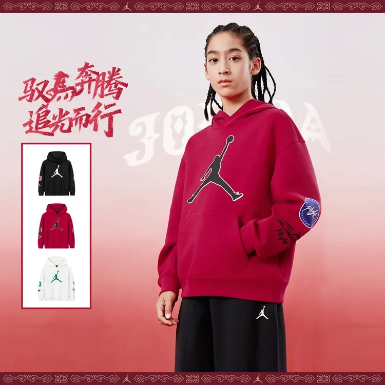 【官方旗舰】AIR JORDAN童装新款上衣男女童运动空气层连帽卫衣D886