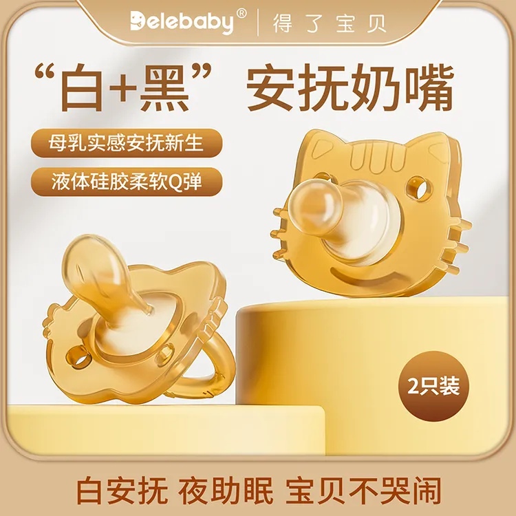 新生婴儿安抚奶嘴超软0-3到6个月一岁以上宝宝哄睡觉神器防胀气