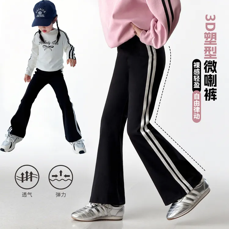 【高弹舒适•韩版瑜伽运动喇叭裤】女童裸感打底裤秋季新款休闲长裤
