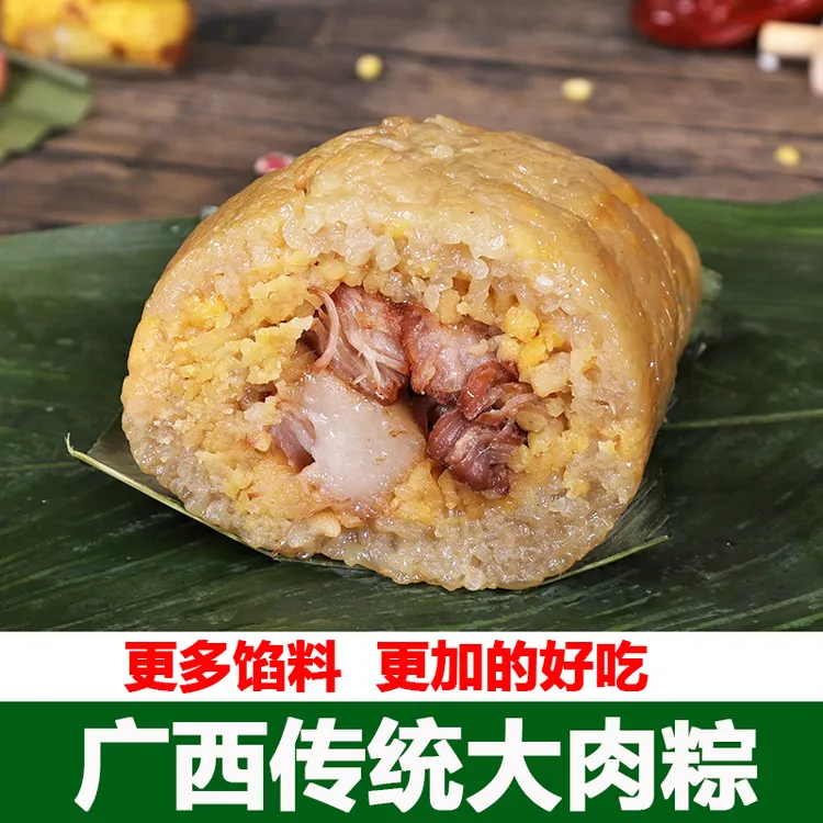 1斤广西大肉粽特产小吃280克农家手工猪肉绿豆肉粽子